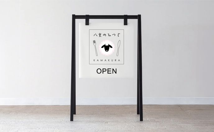 レストラン　A型看板