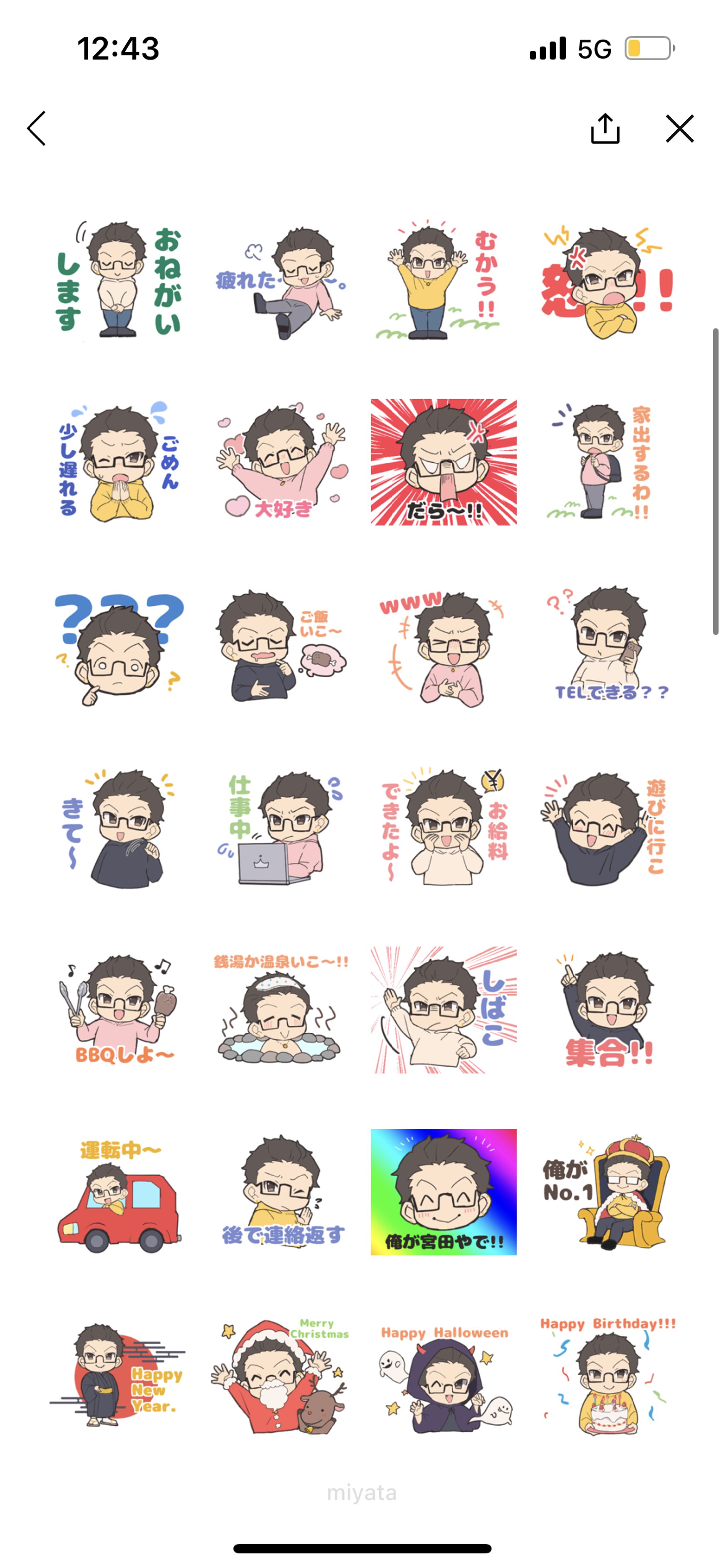 似顔絵 LINEスタンプ-1