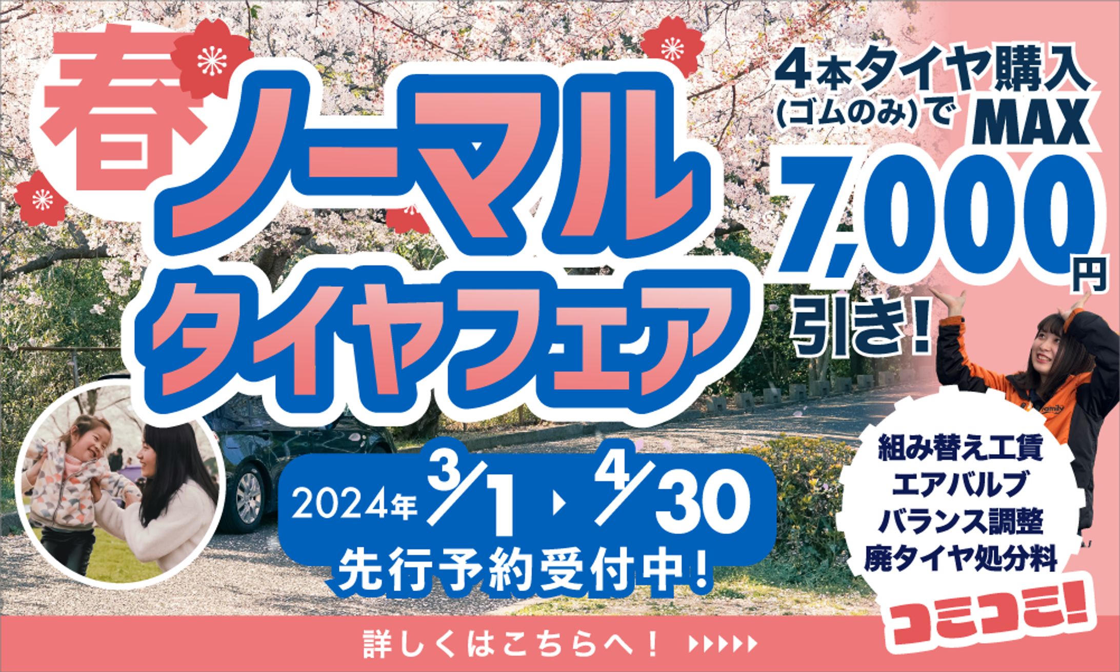 イベントLP　バナー・ロゴ-1