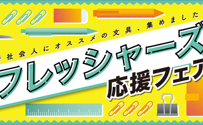 バナーデザイン