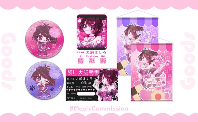 【グッズデザイン】