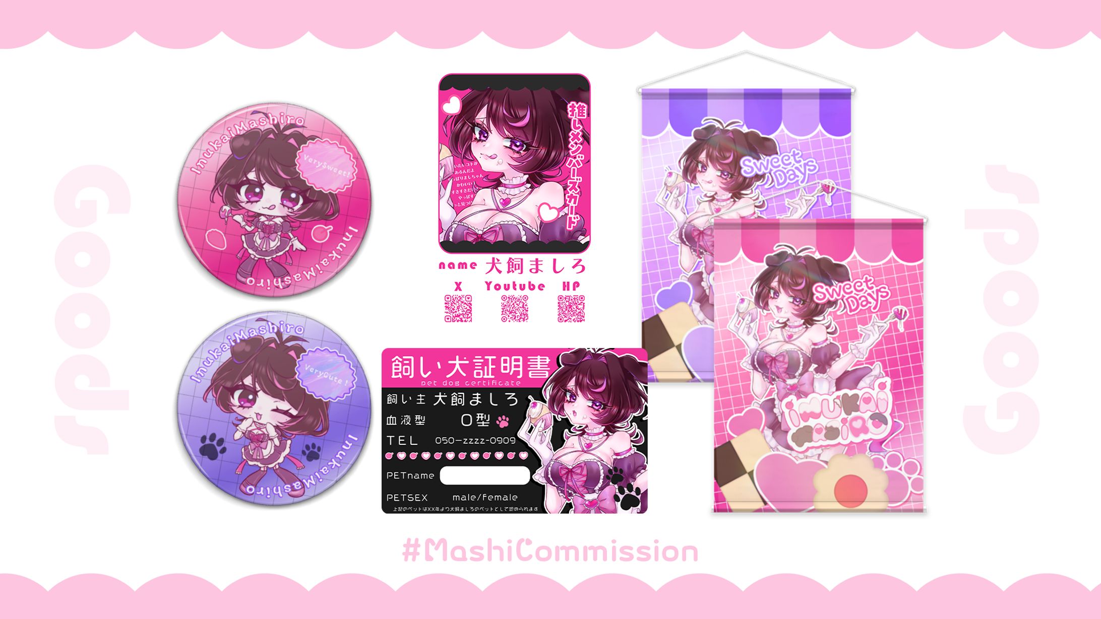 【グッズデザイン】-1