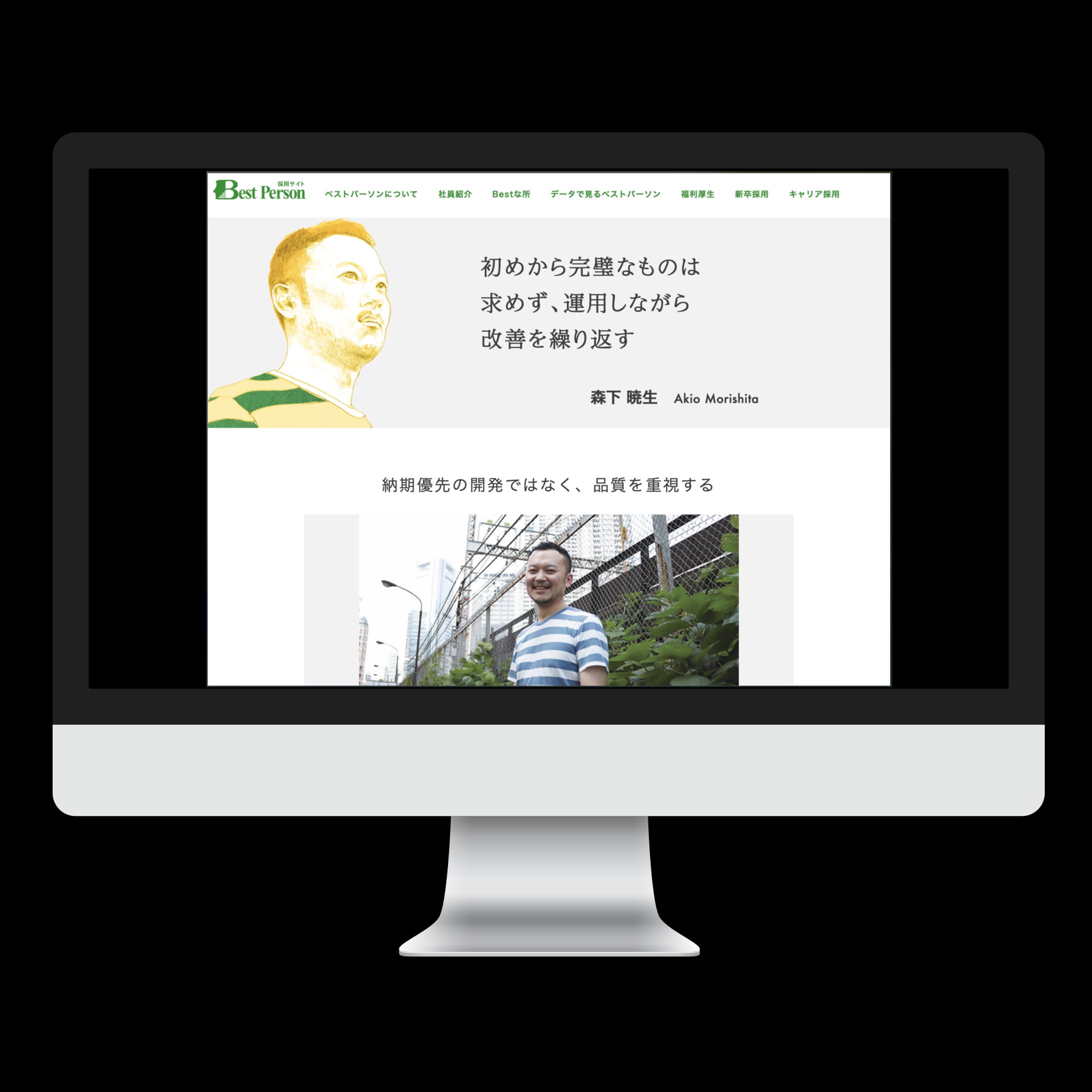 株式会社ベストパーソン様採用LP-1
