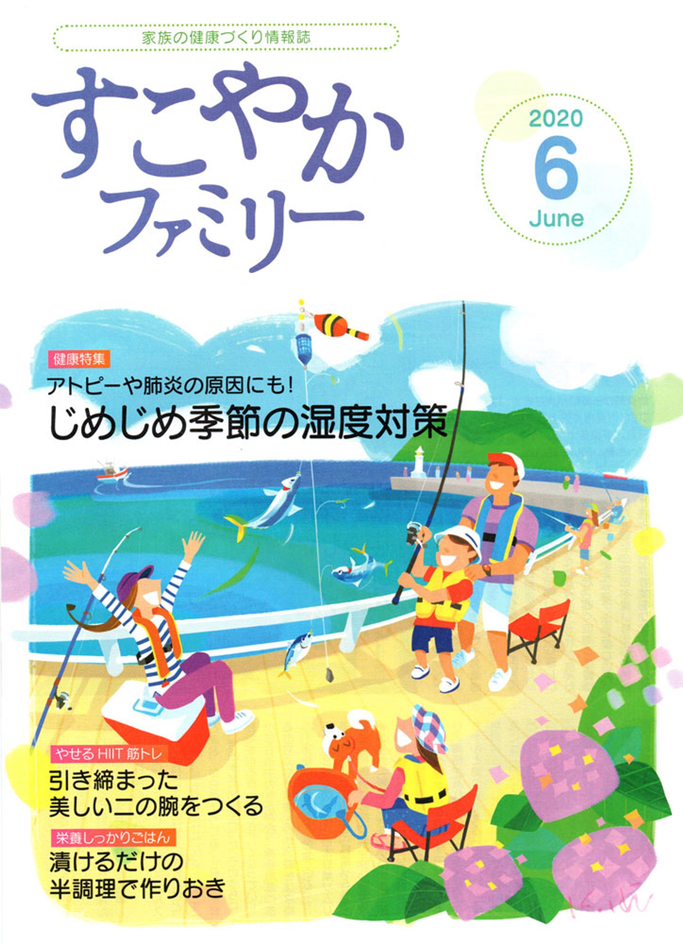 冊子すこやかファミリー　マンガ・イラスト-1