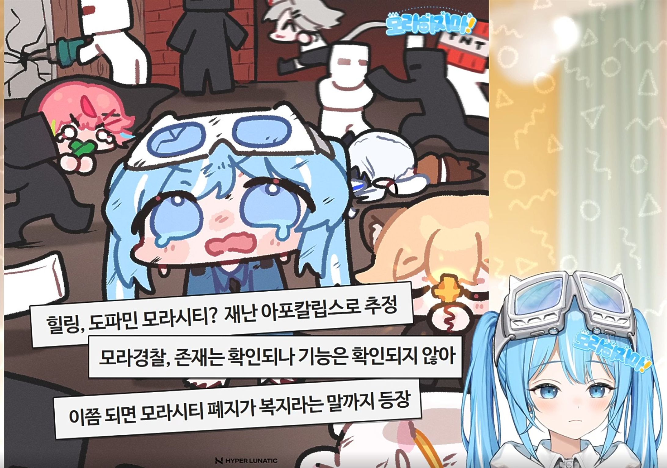 (아라하시 타비)님 모라하지마 서버 일러스트-1