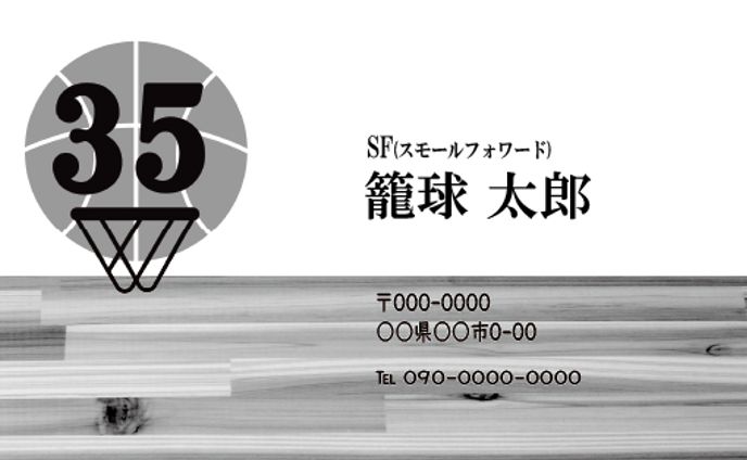 スポーツ団体用 名刺