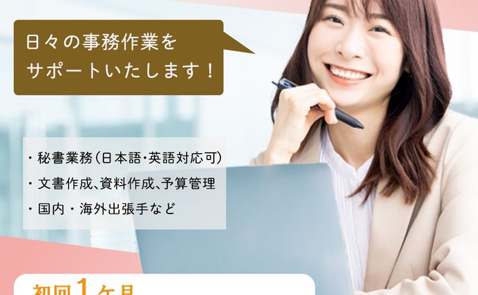 バレンタインデー、秘書