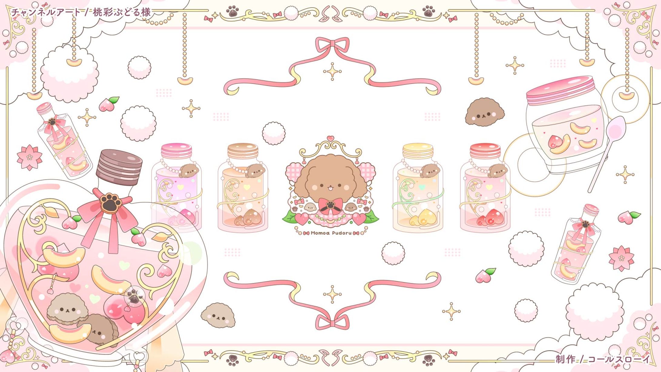 チャンネルアート/桃彩ぷどる様-1