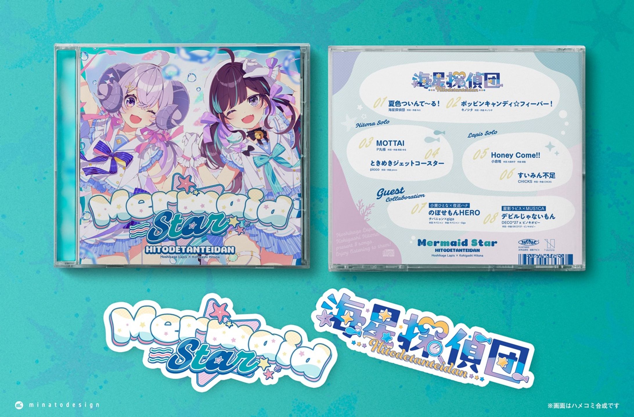 『海星探偵団』のロゴデザインおよび、カバーアルバムのCDジャケットデザイン-1