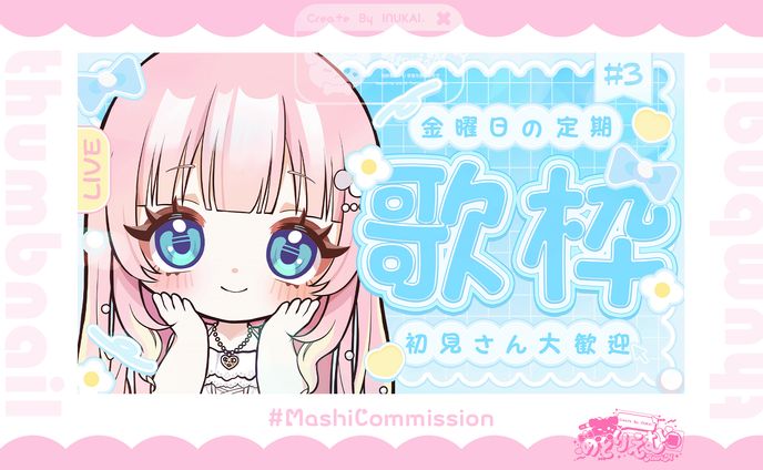 【通常配信】サムネイル