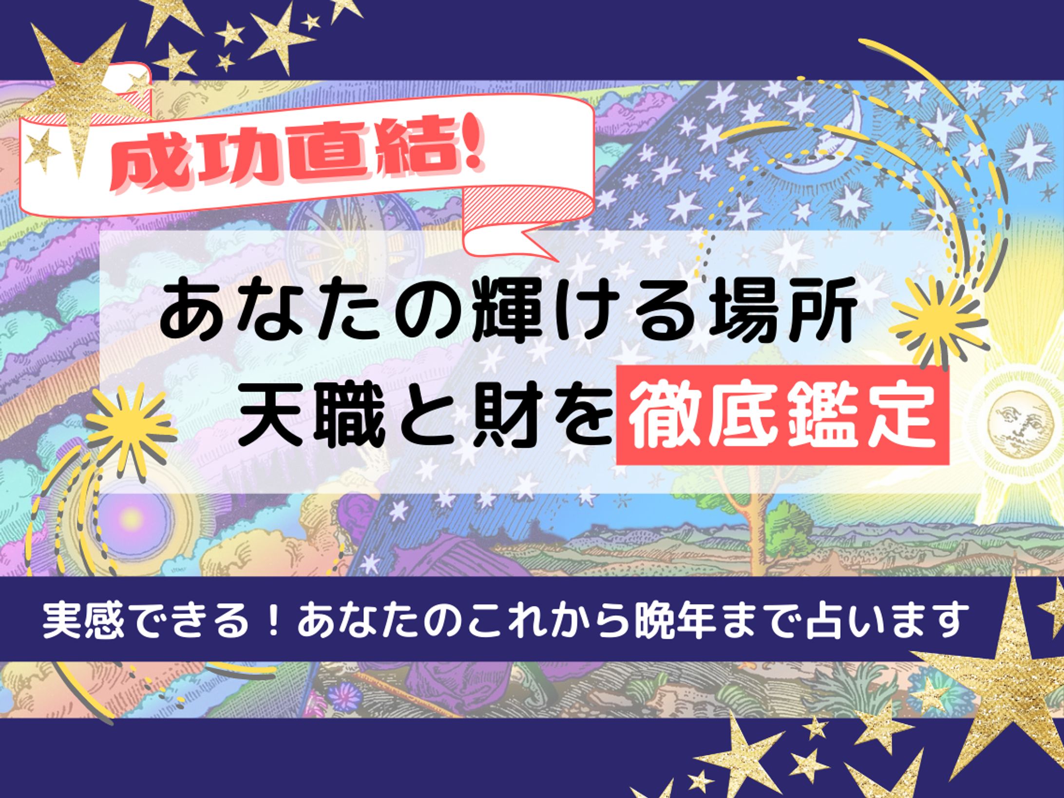 鑑定サービス-1