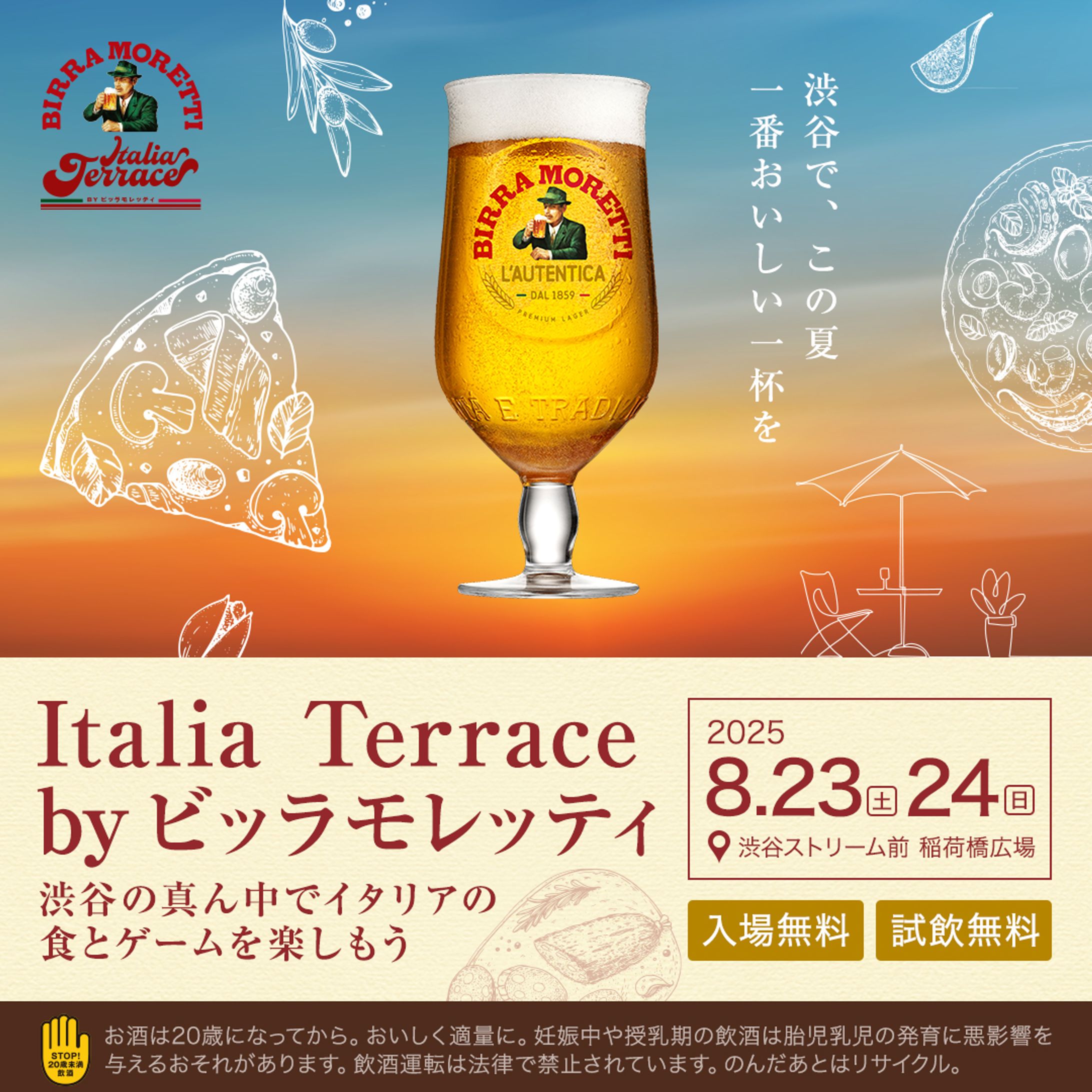 2025 Birra Moretti Summer Event-1