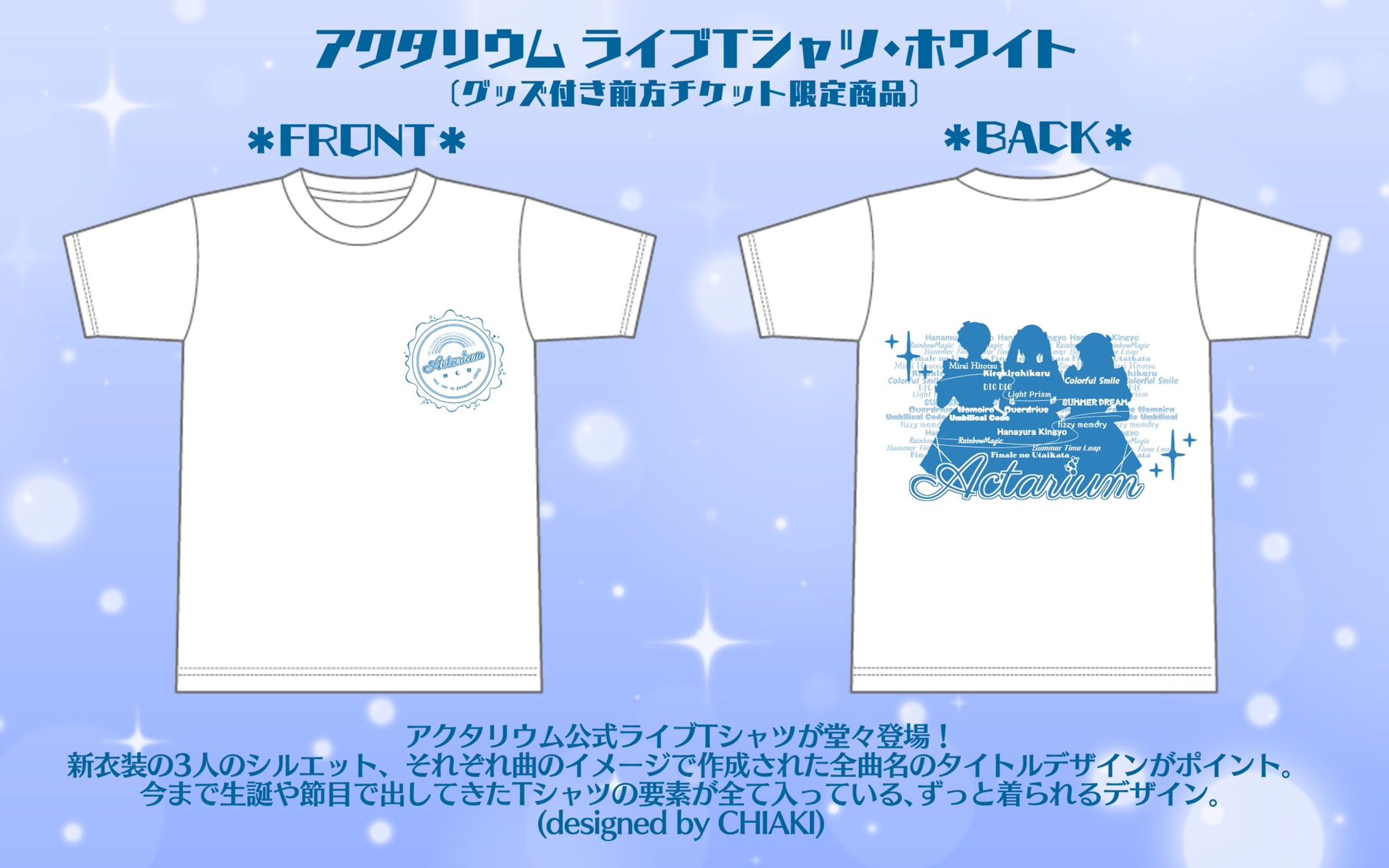 2025年 ユニット ラストTシャツ-1