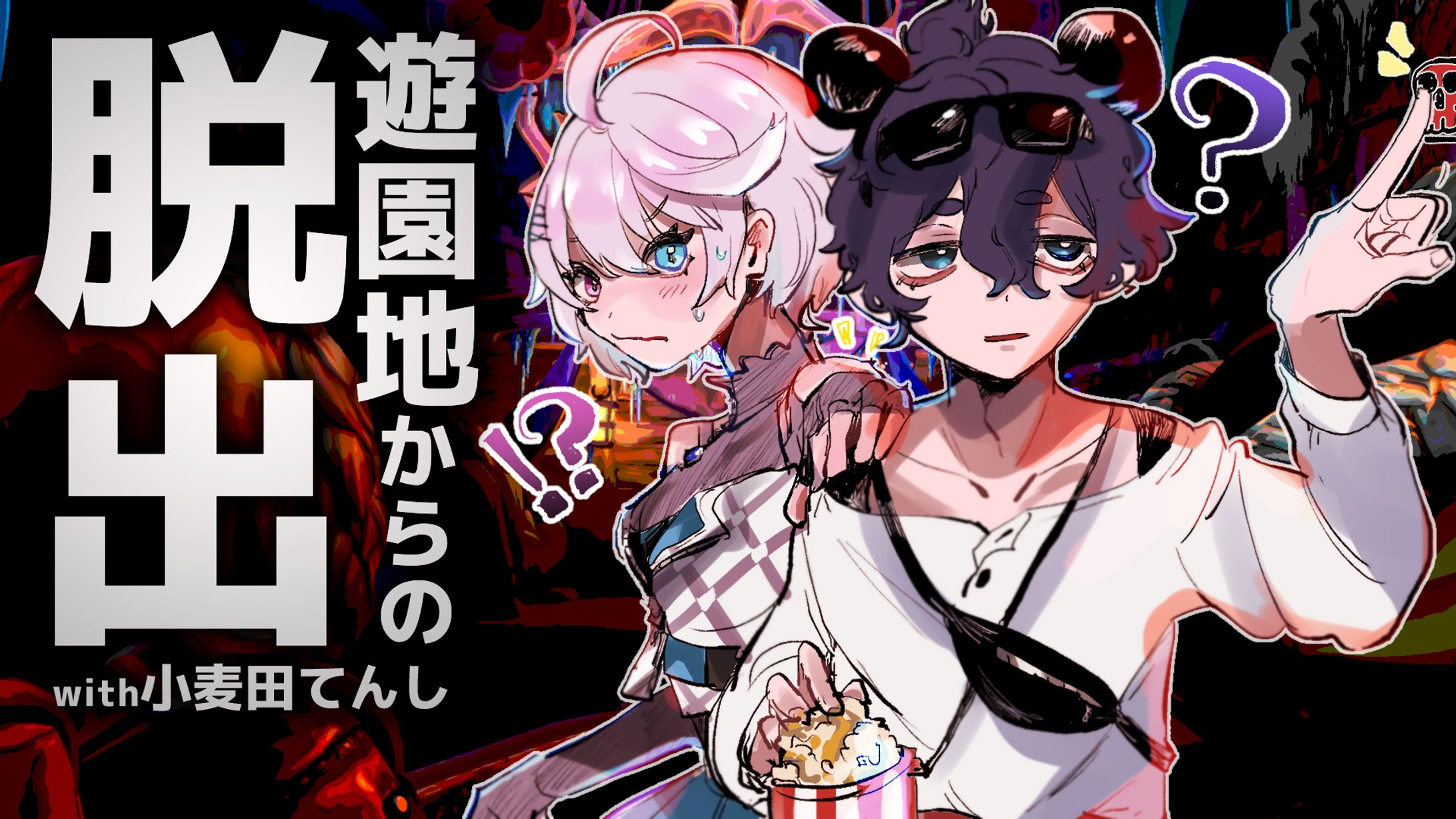 サムネイル_コラボ-1