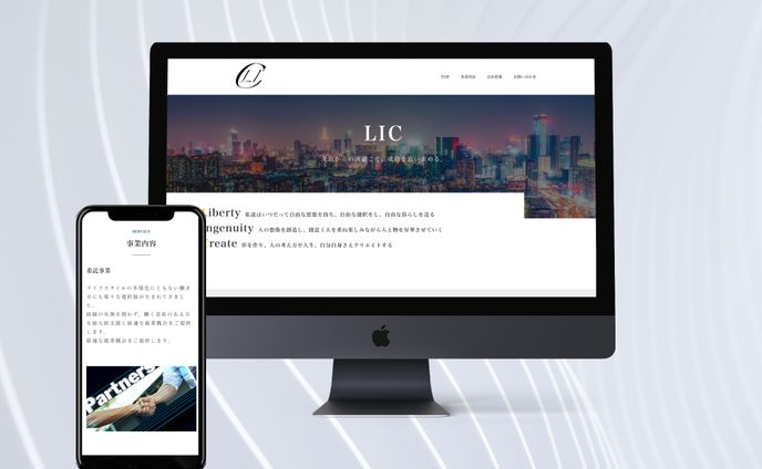 LIC 様　HP制作