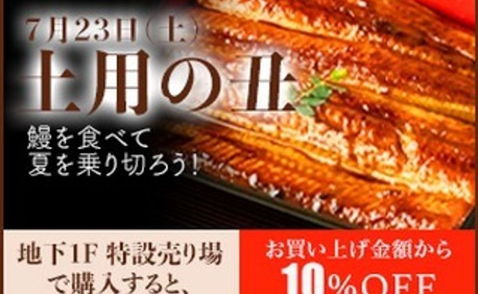 一日1バナー投稿、十六日目。
16枚目（300×250）
※内容は架空のものです。
続きは、また来週…。

#バナーデザイン
#Webデザイン 
#Web広告
#一日1バナー投稿
#土用の丑
#うのつく食べ物を食べる
#夏をのりきる
#継続は力なり