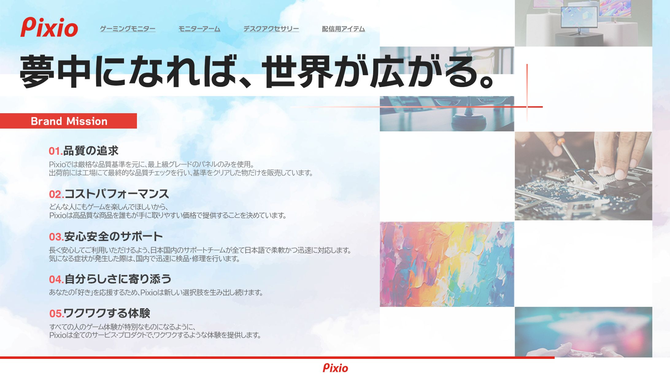 ZEAL-CUP[大会協賛様紹介ポスター]-1