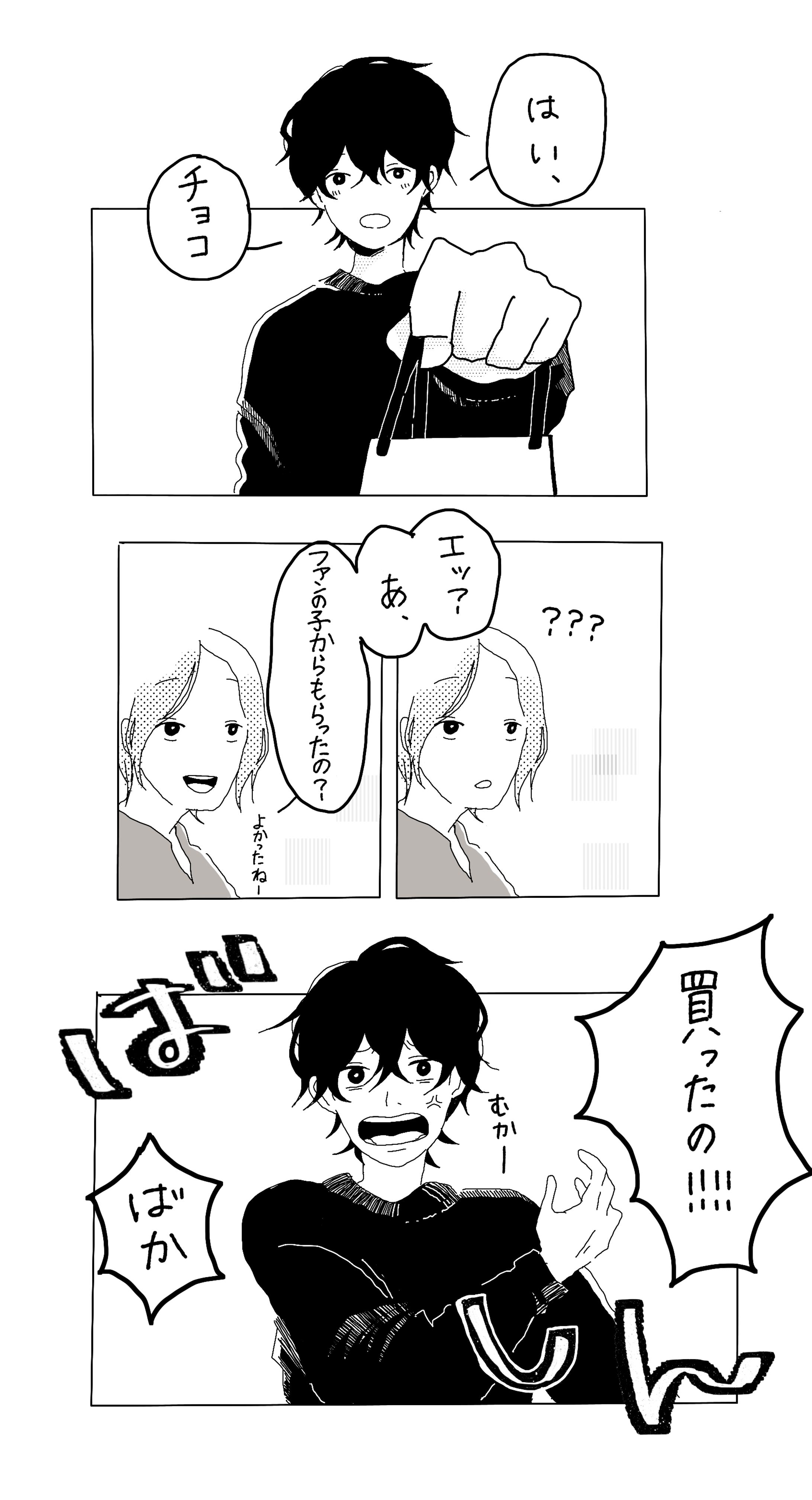 オリジナルBL漫画の短編-1