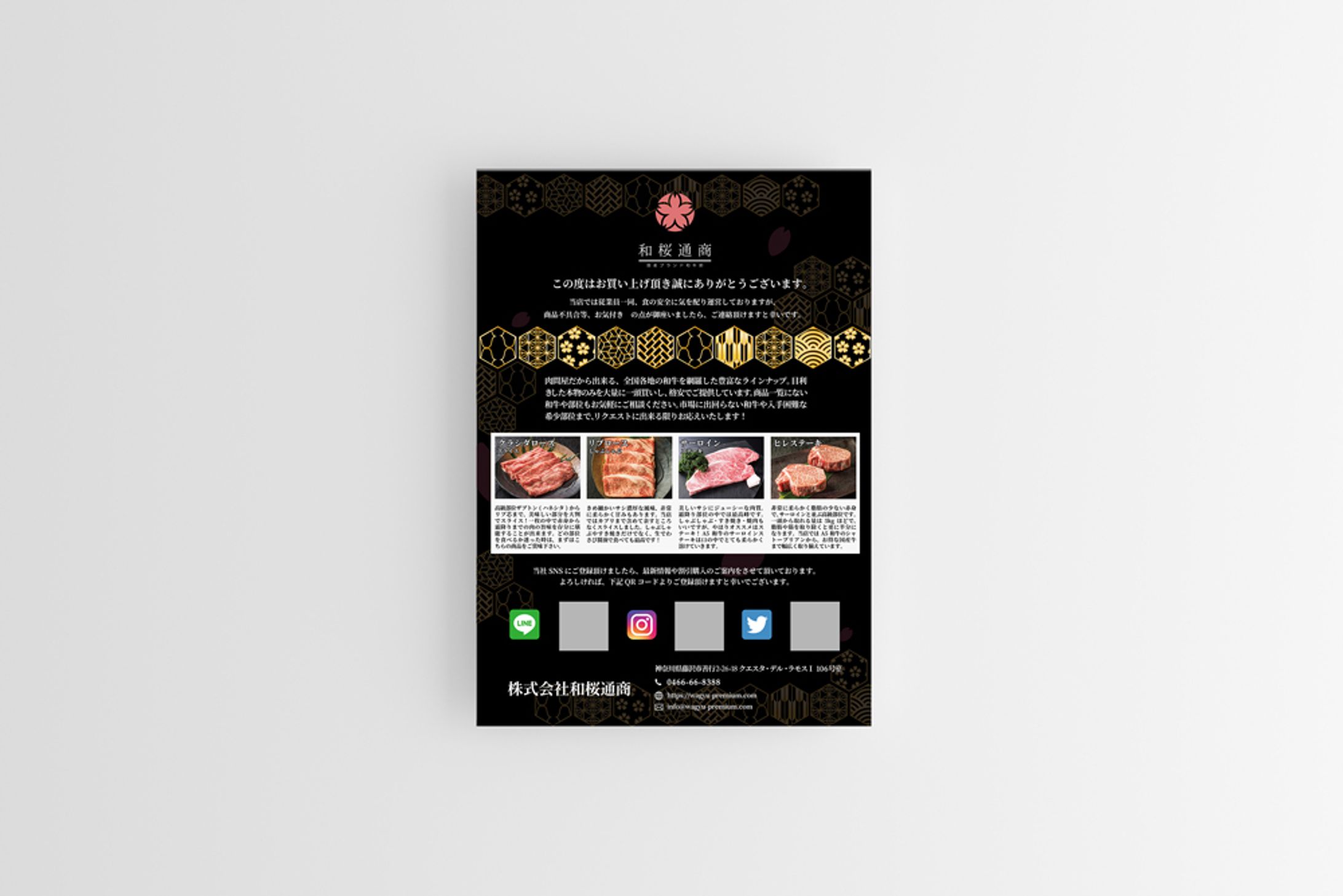 【制作実績】和桜通商様_フライヤー-1