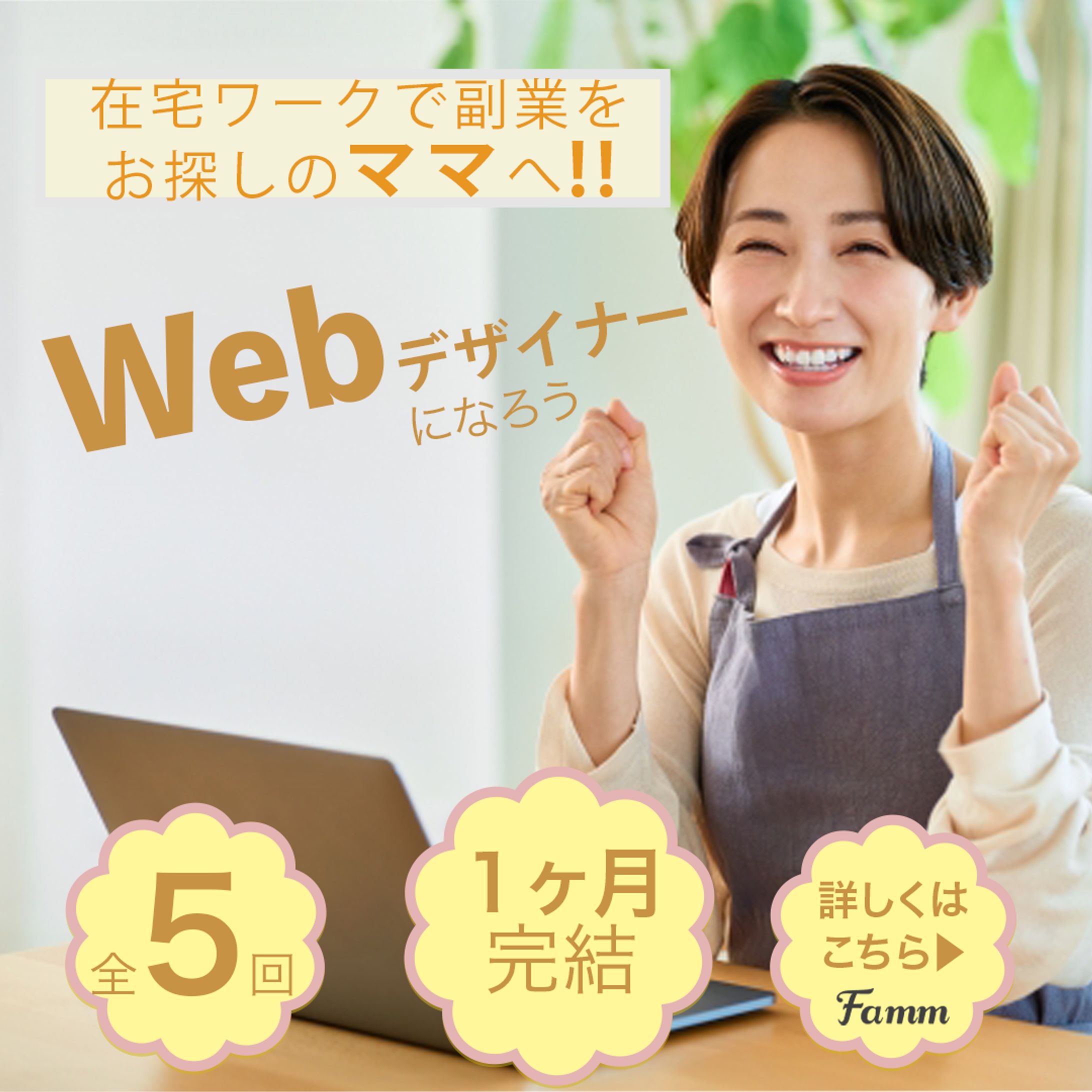 バナー6-1