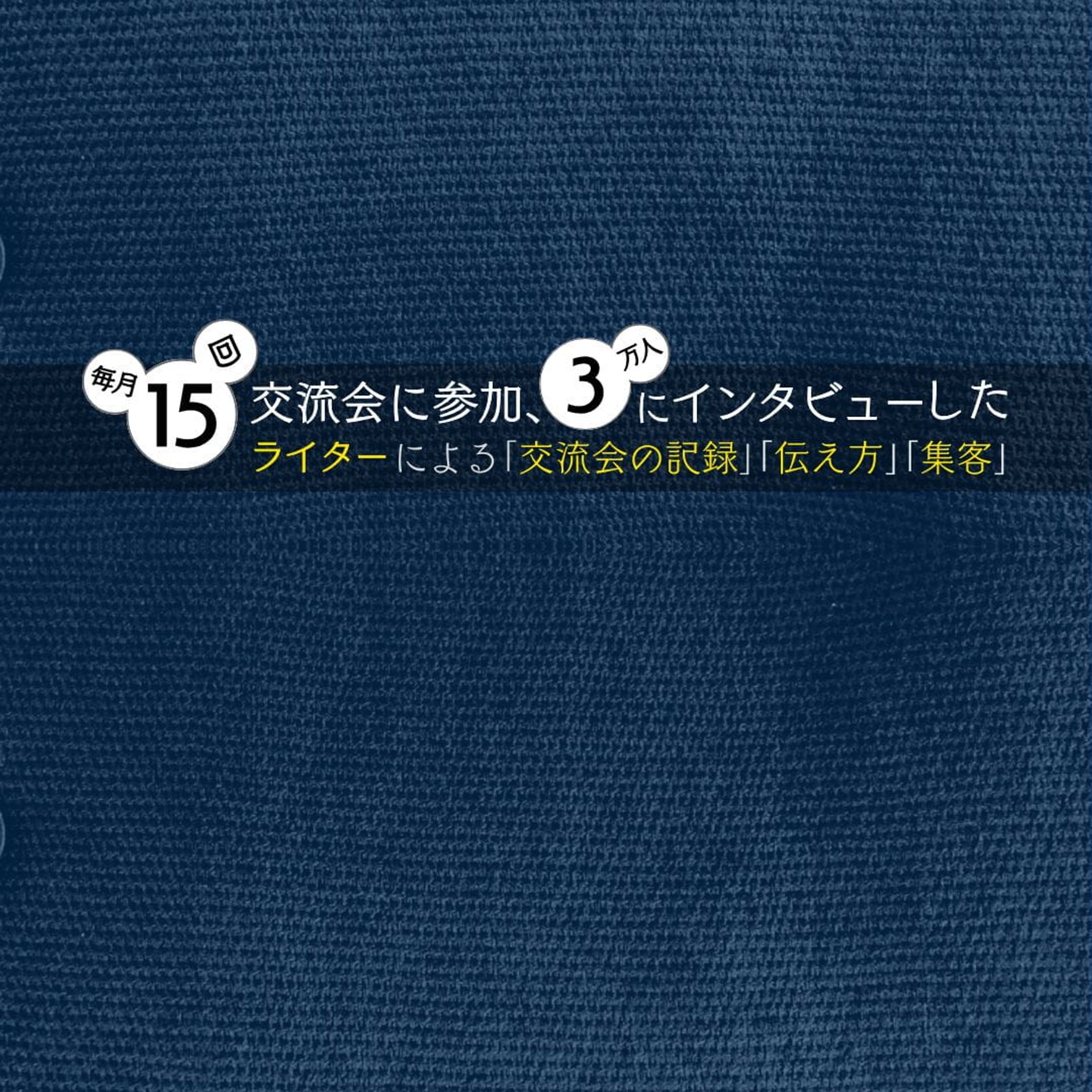 カバー画像-1