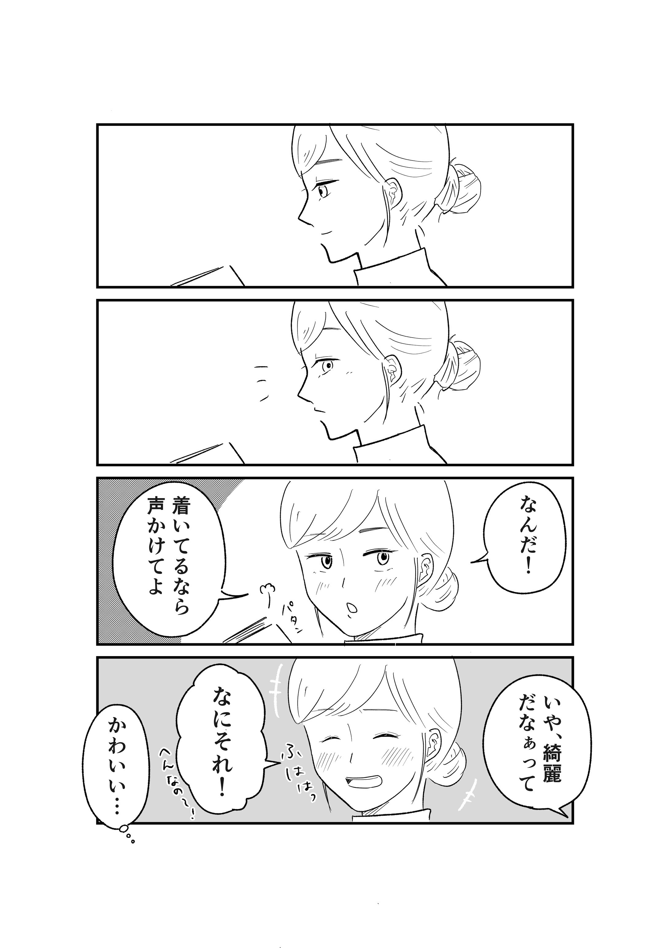 マンガ（人物）サンプル-1