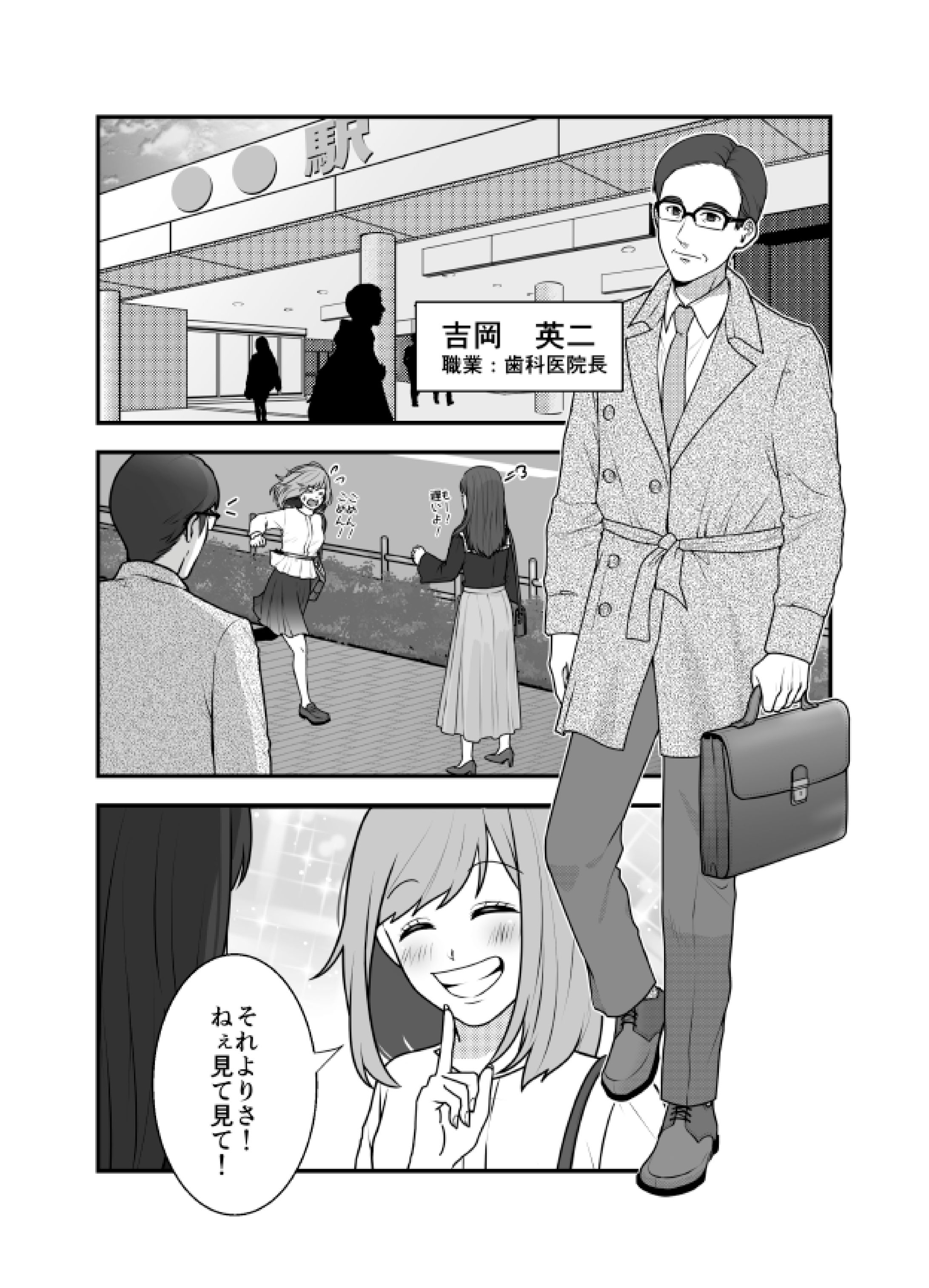 モノクロ漫画(企業向け)-1