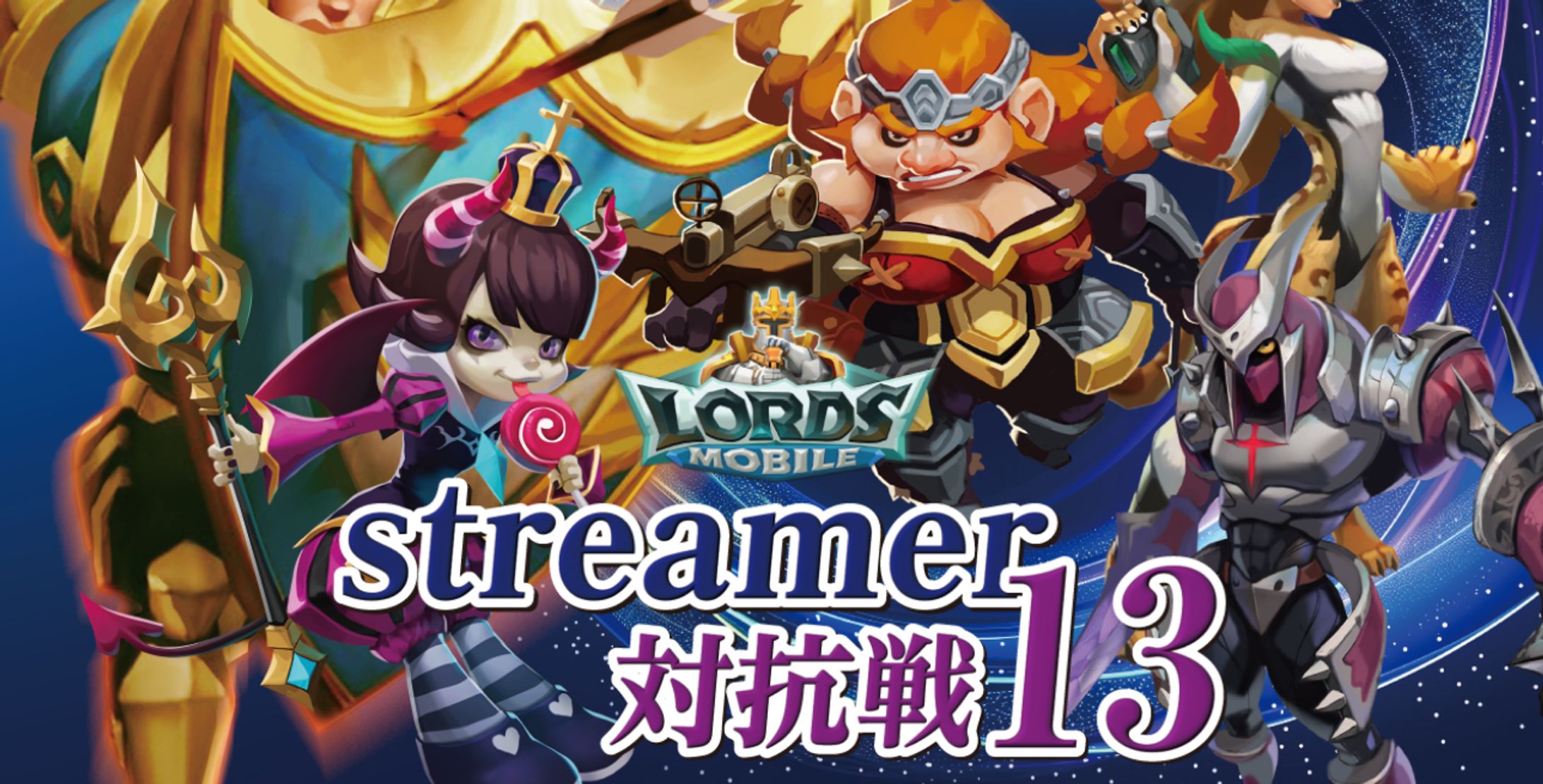 【ゲームPR】株式会社IGG様『ロードモバイル』PR配信-1
