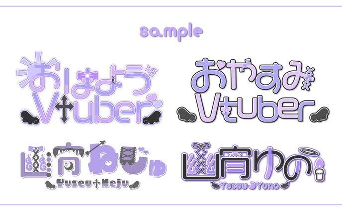 幽宵ねじゅ(元幽宵ゆの) ロゴデザイン