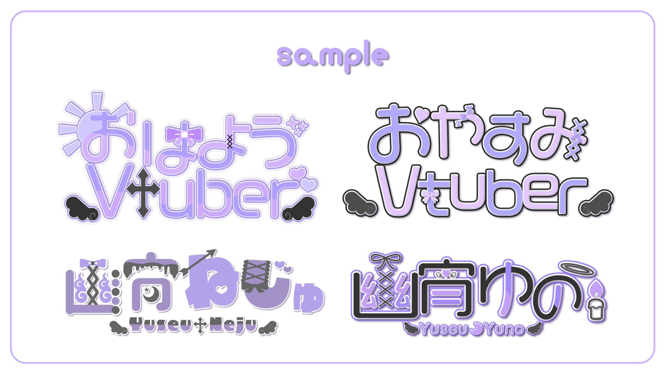 幽宵ねじゅ(元幽宵ゆの) ロゴデザイン-1