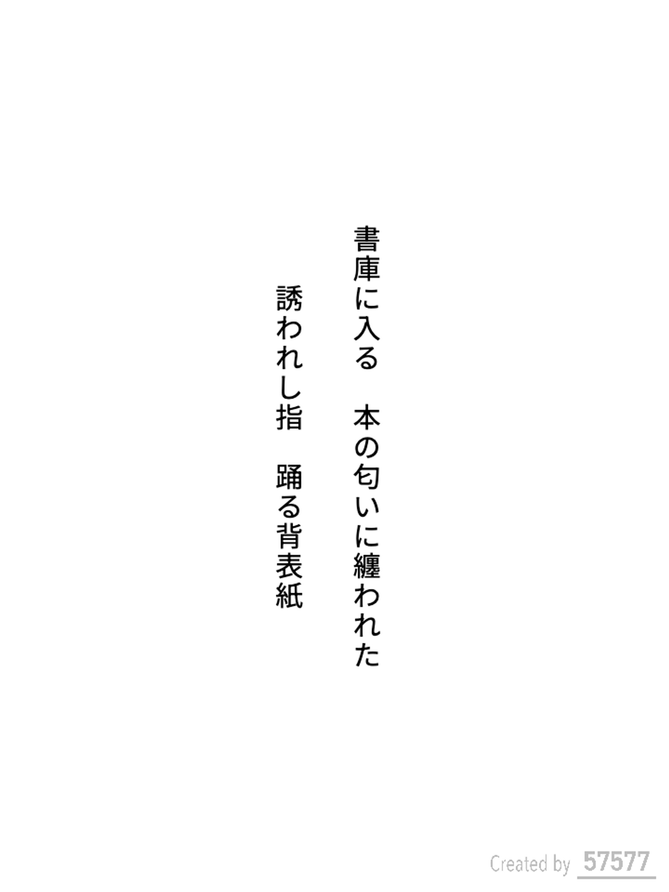 短歌「書庫」-1