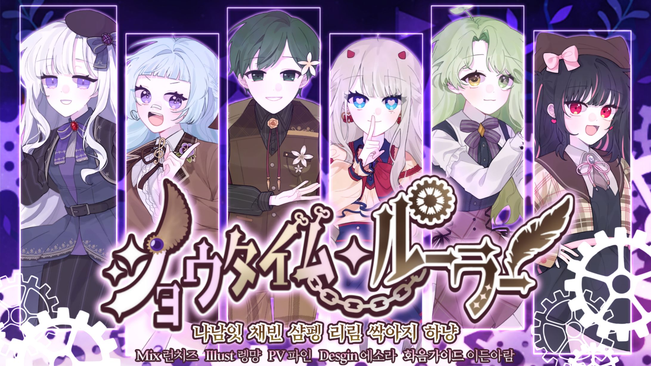 ショウタイム・ルーラー Thumbnail Design-1