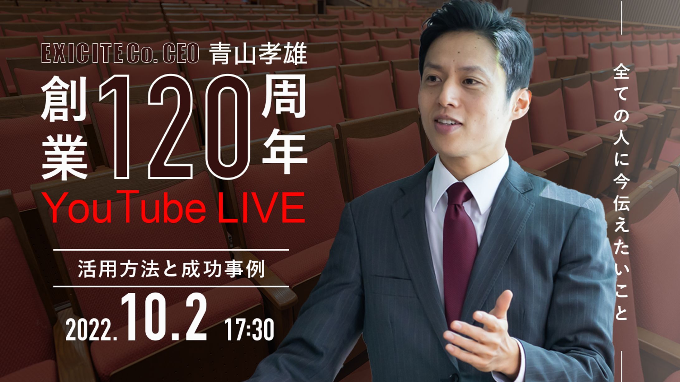 YouTubeセミナーサムネイル（架空）-1