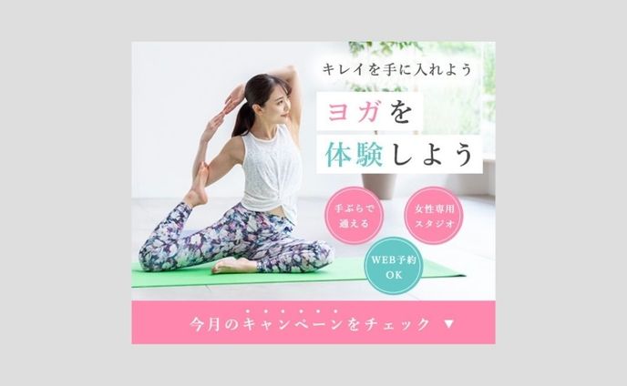バナー