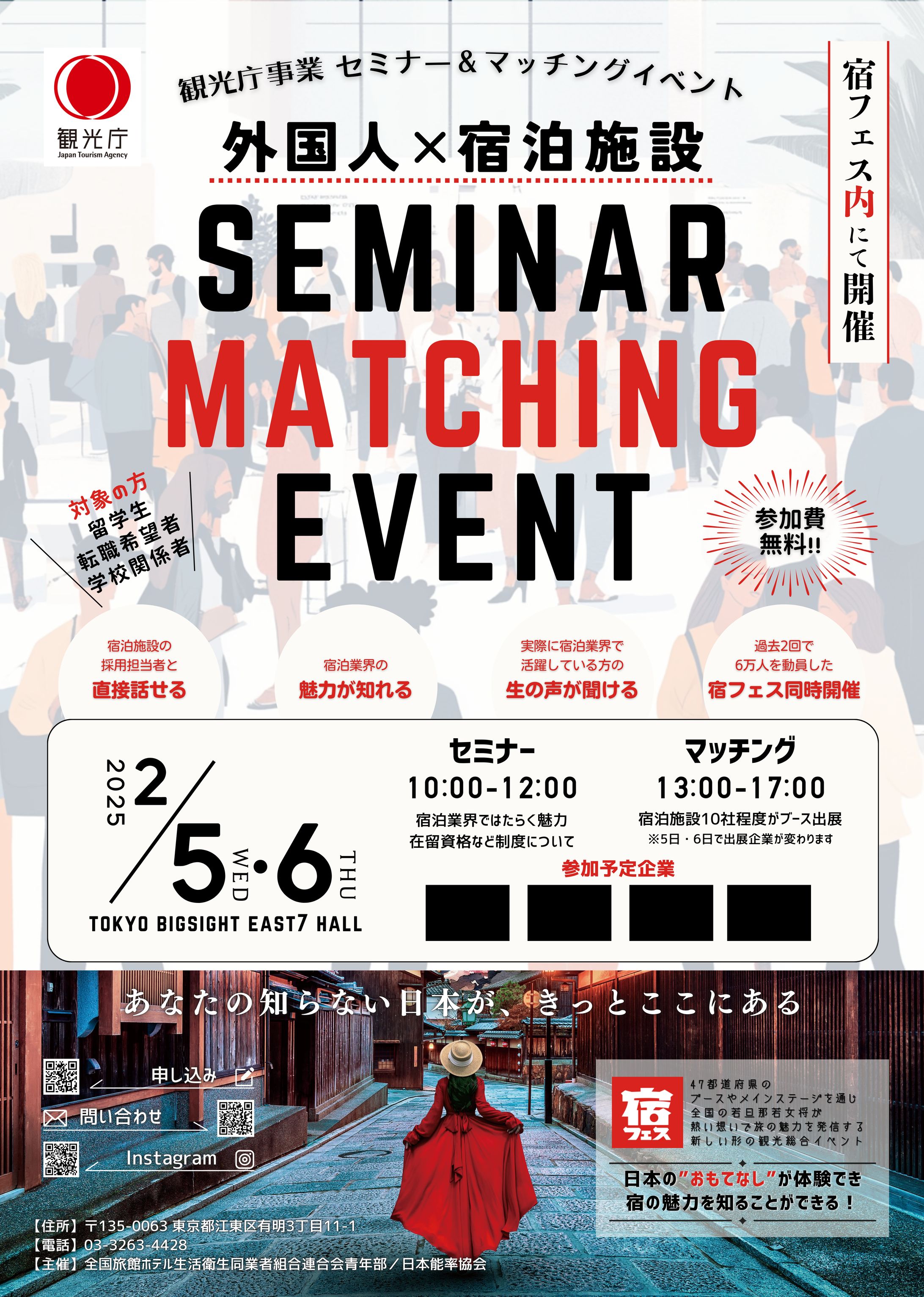 イベントチラシデザイン-1