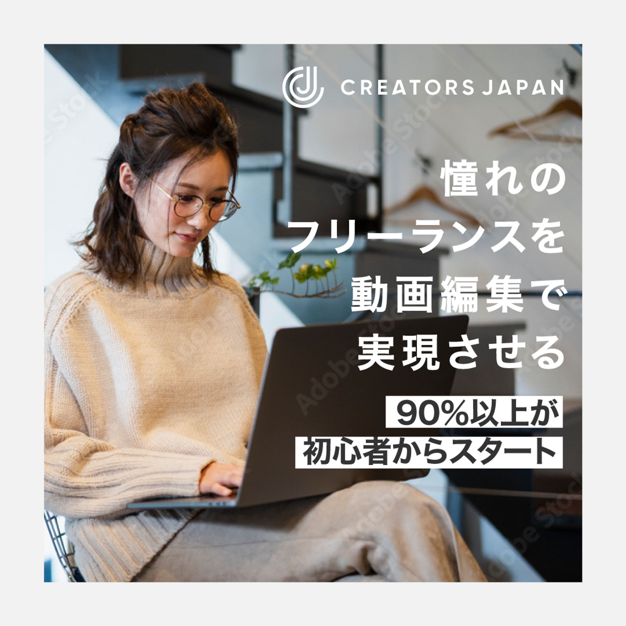クリエイターズジャパン バナー-1