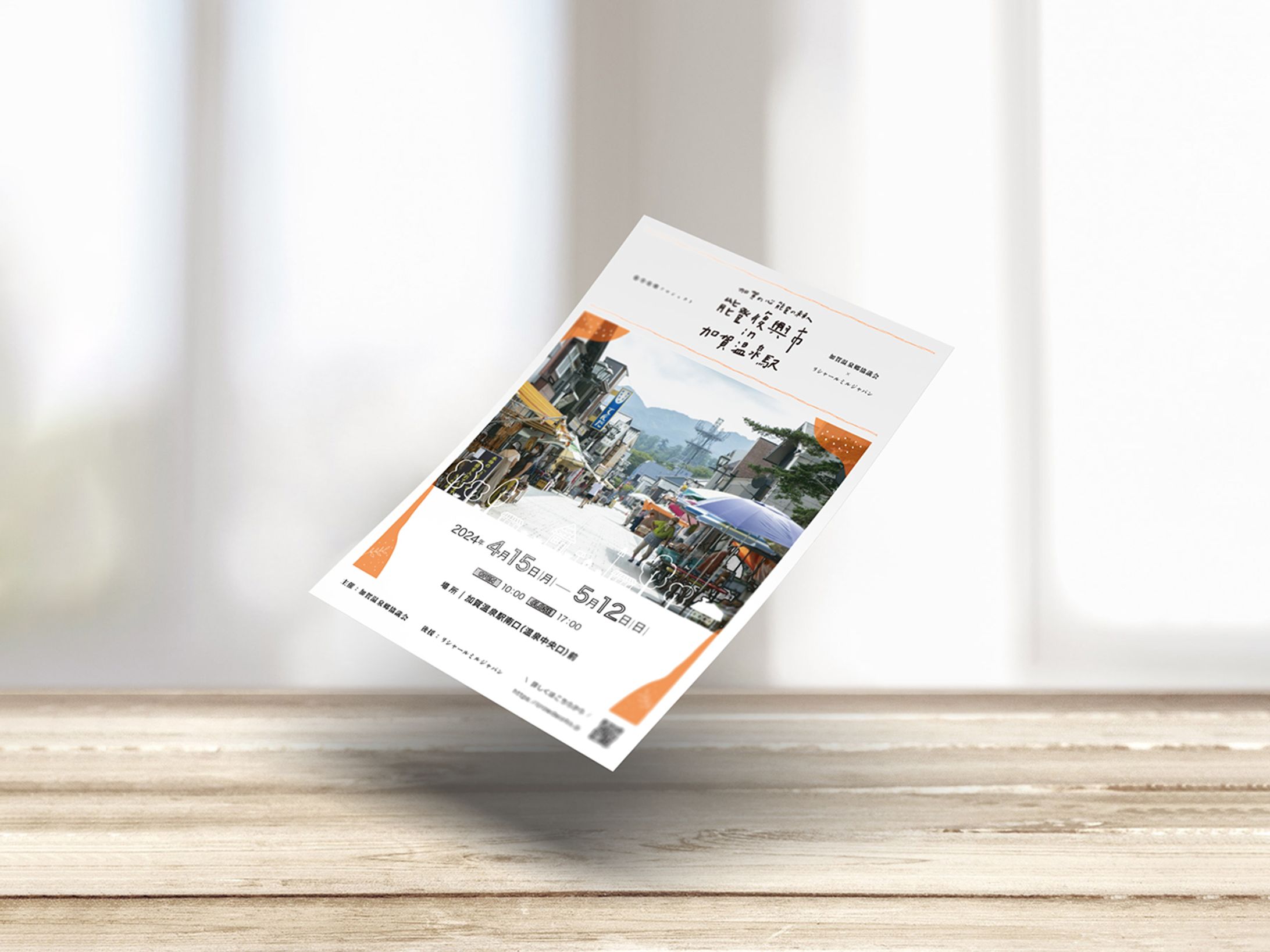 イベント告知チラシデザイン-1