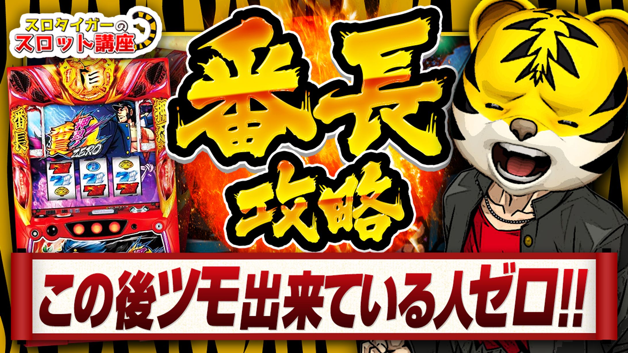 【サムネイル】ギャンブル系-1