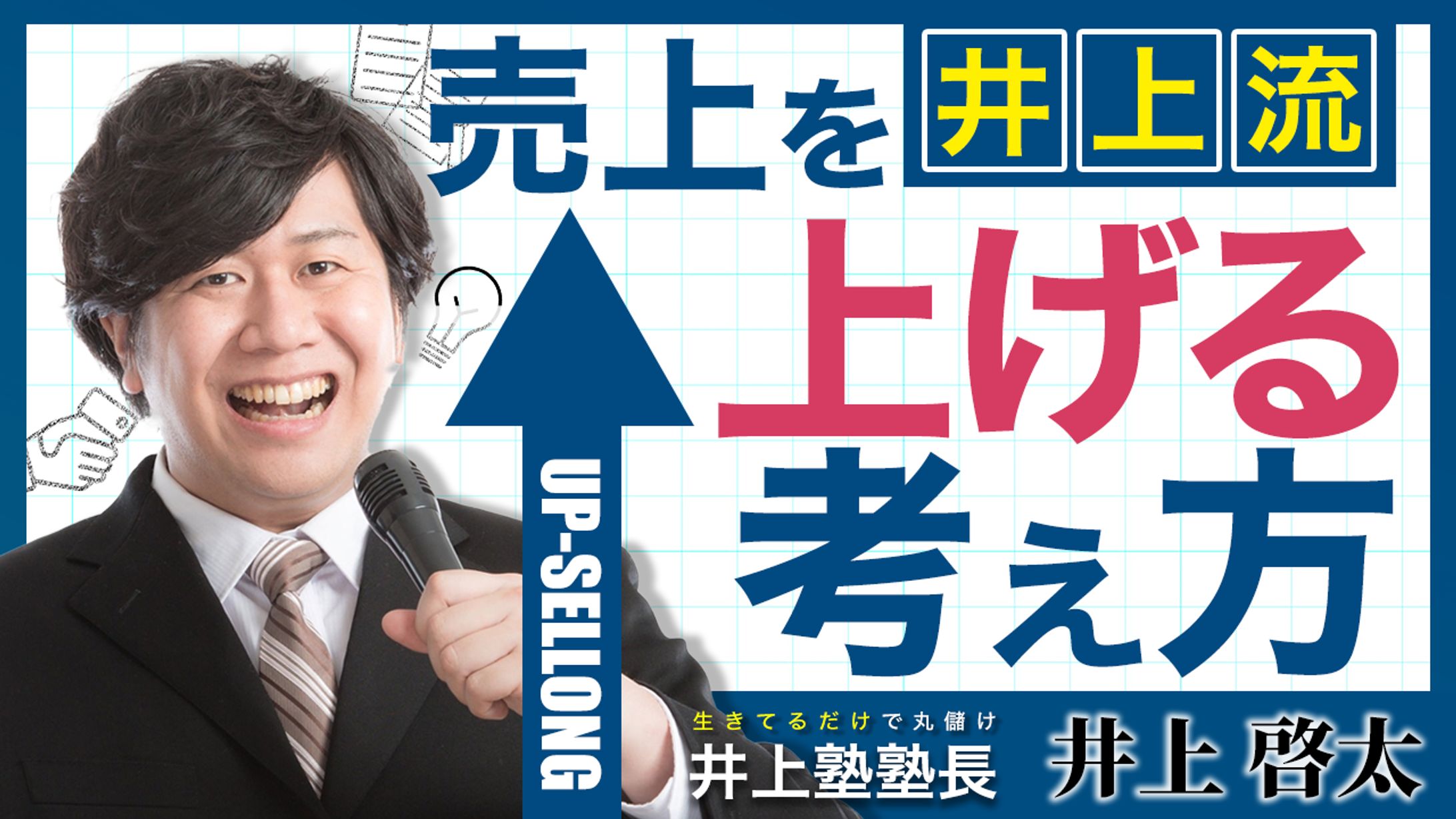 ビジネス系 サムネイル-1