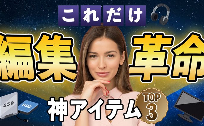ビジネス系サムネ⑤