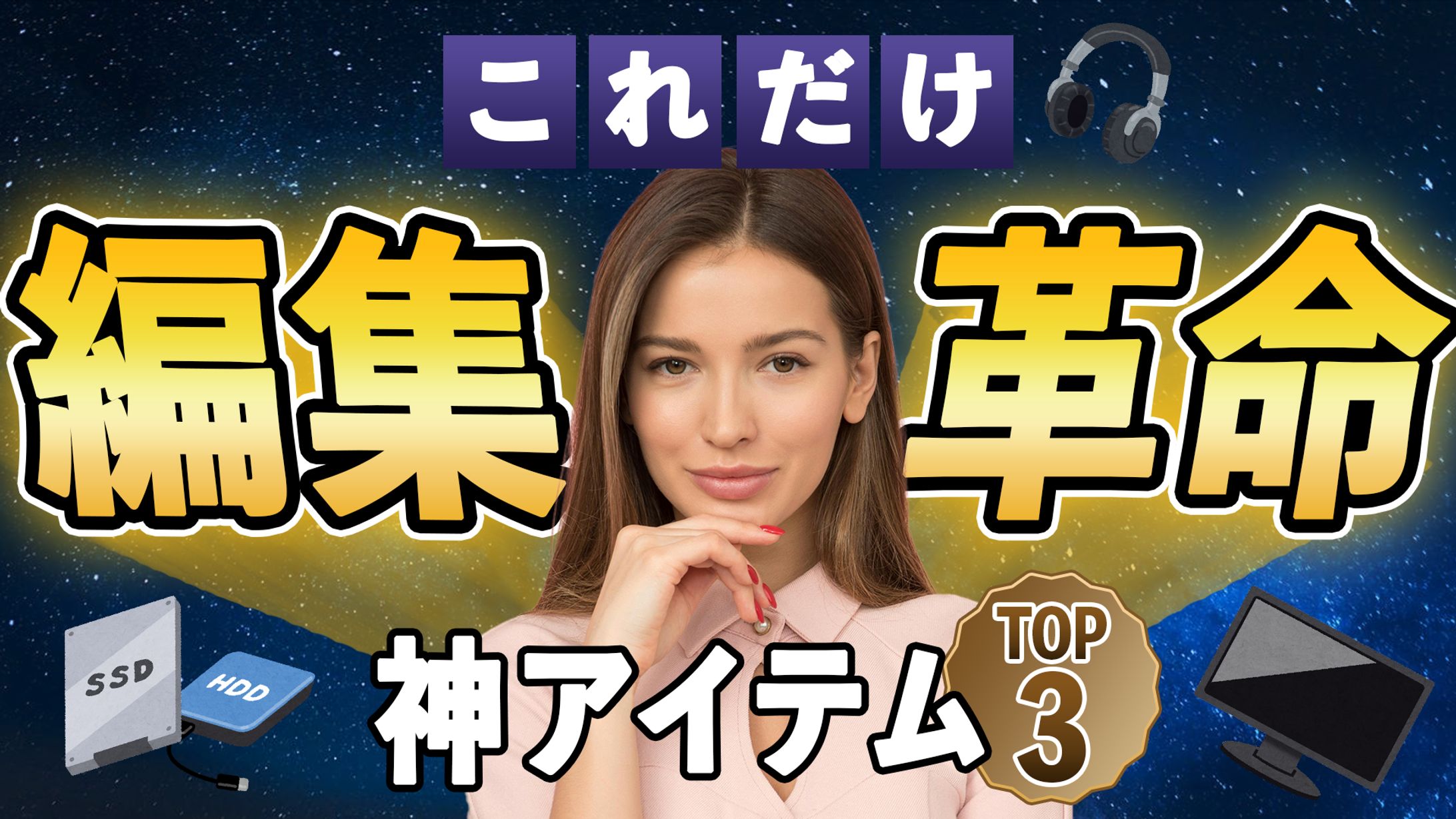 ビジネス系サムネ⑤-1