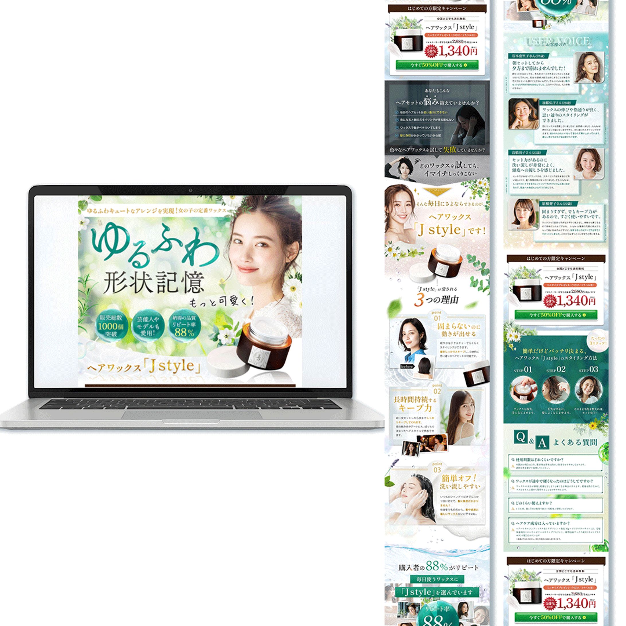 LP・全体（ヘアワックス）-1