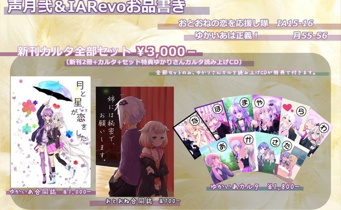 合同誌主催
