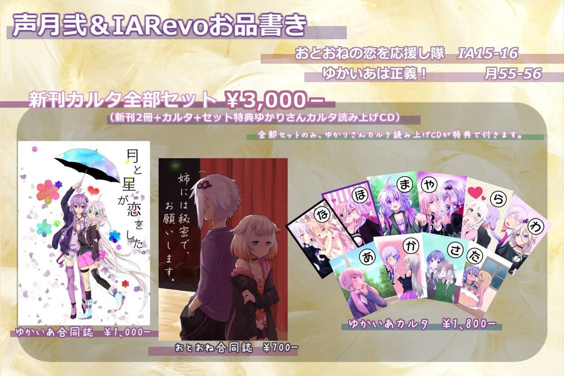 合同誌主催-1