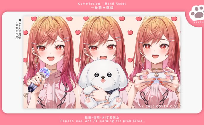 一条莉々華様（hololive DEV_IS所属/カバー株式会社様）：3点