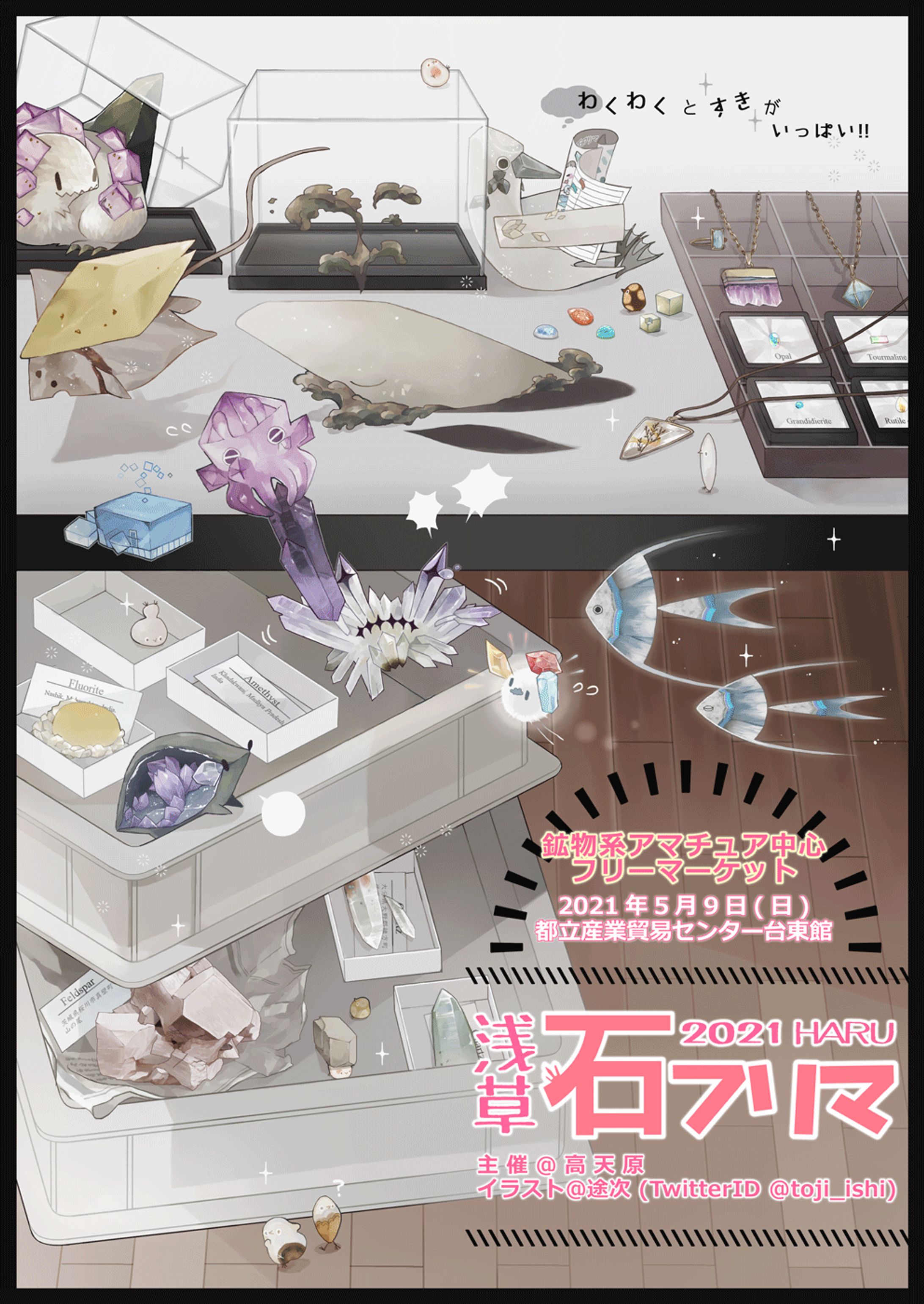 イベントポスター-1