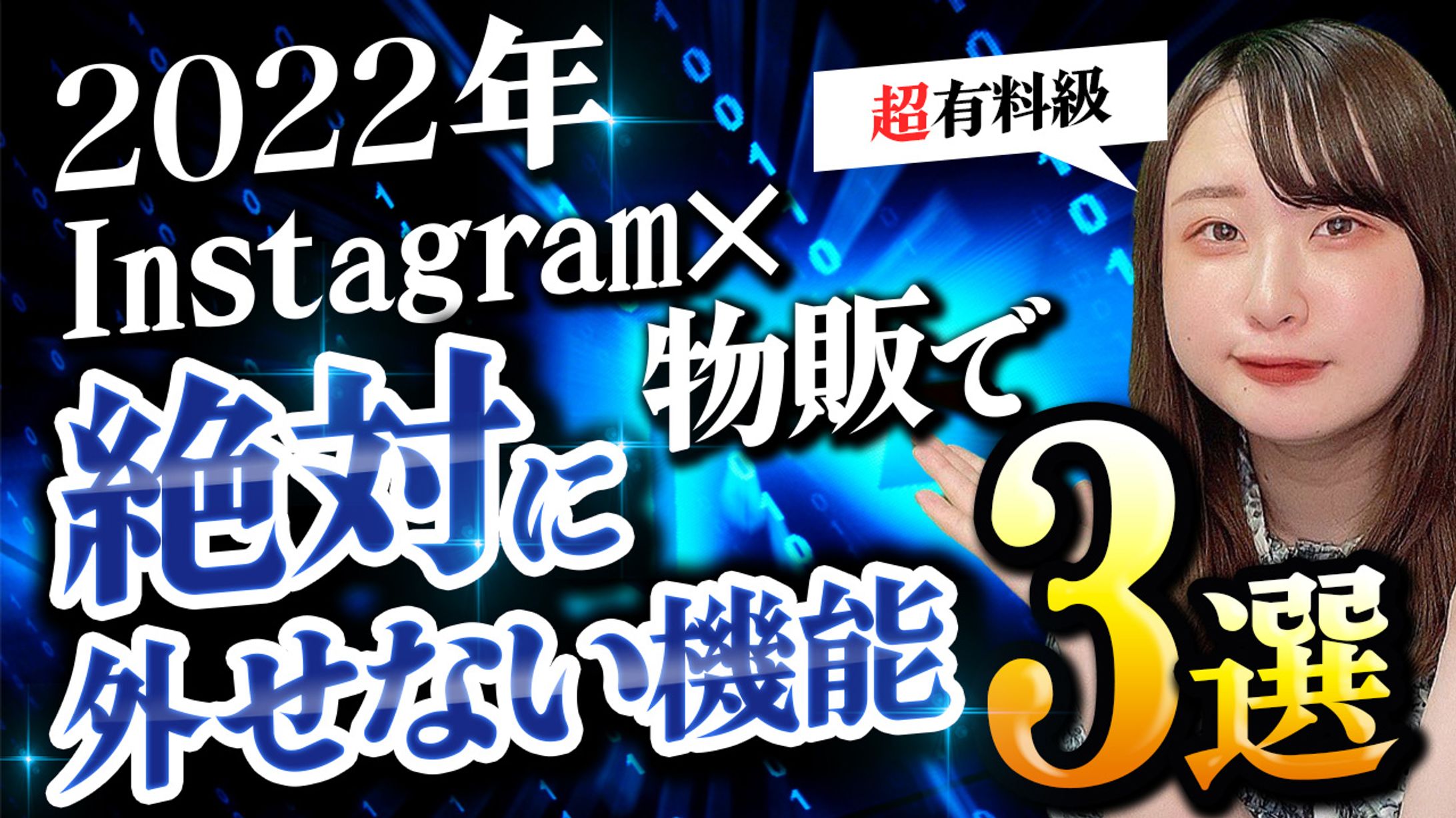 【サムネイル】ビジネス系-1