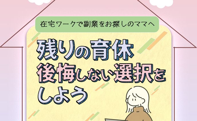 【実績作品】株式会社Times様Famm ママwebデザイン講座バナー
