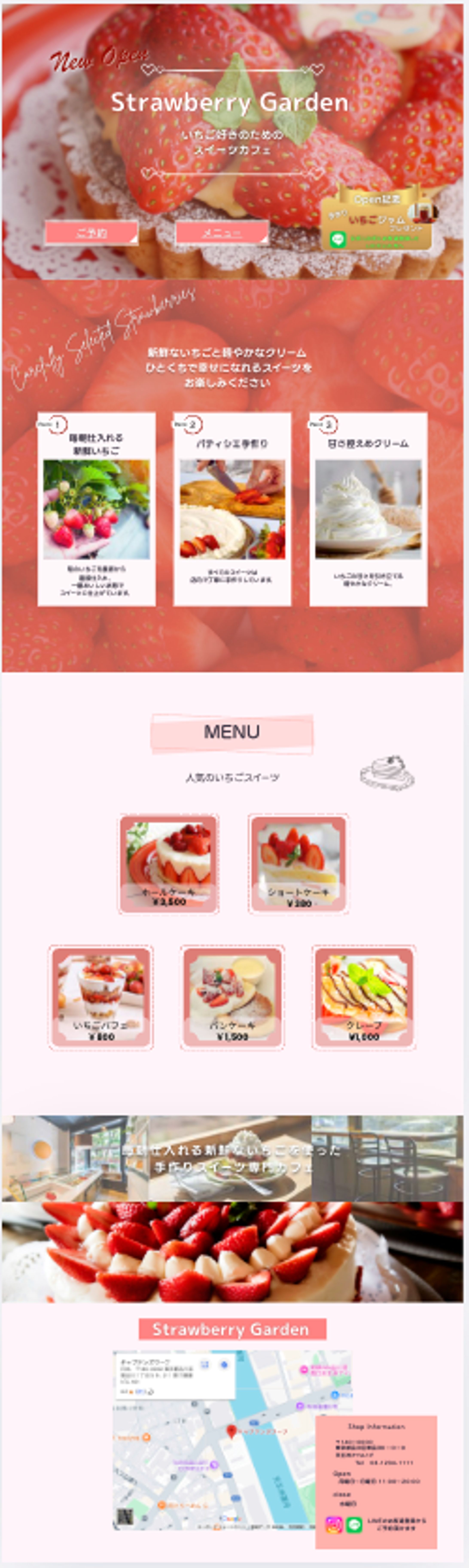 ポートフォリオ用LPスイーツ店-1