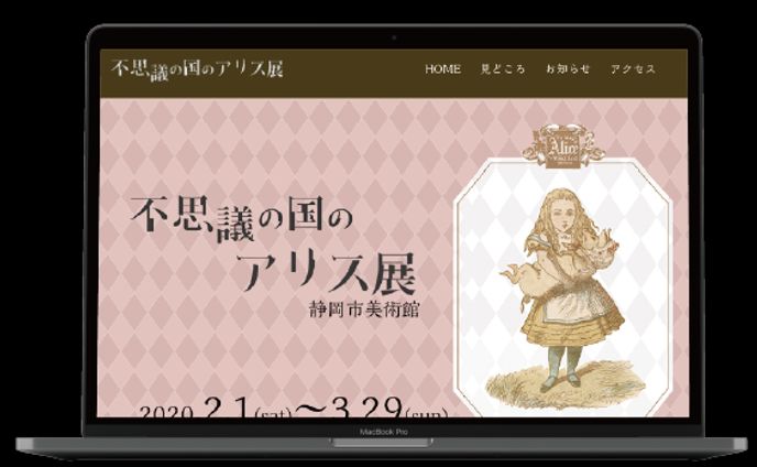 展示、ecサイト商品画像